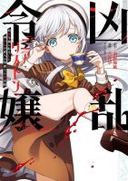 Kyouran Reijou Nia Liston - Byoujaku Reijou ni Tensei shita Kamigoroshi no Bujin no Karei Naru Musouroku - Fantasy, Manga